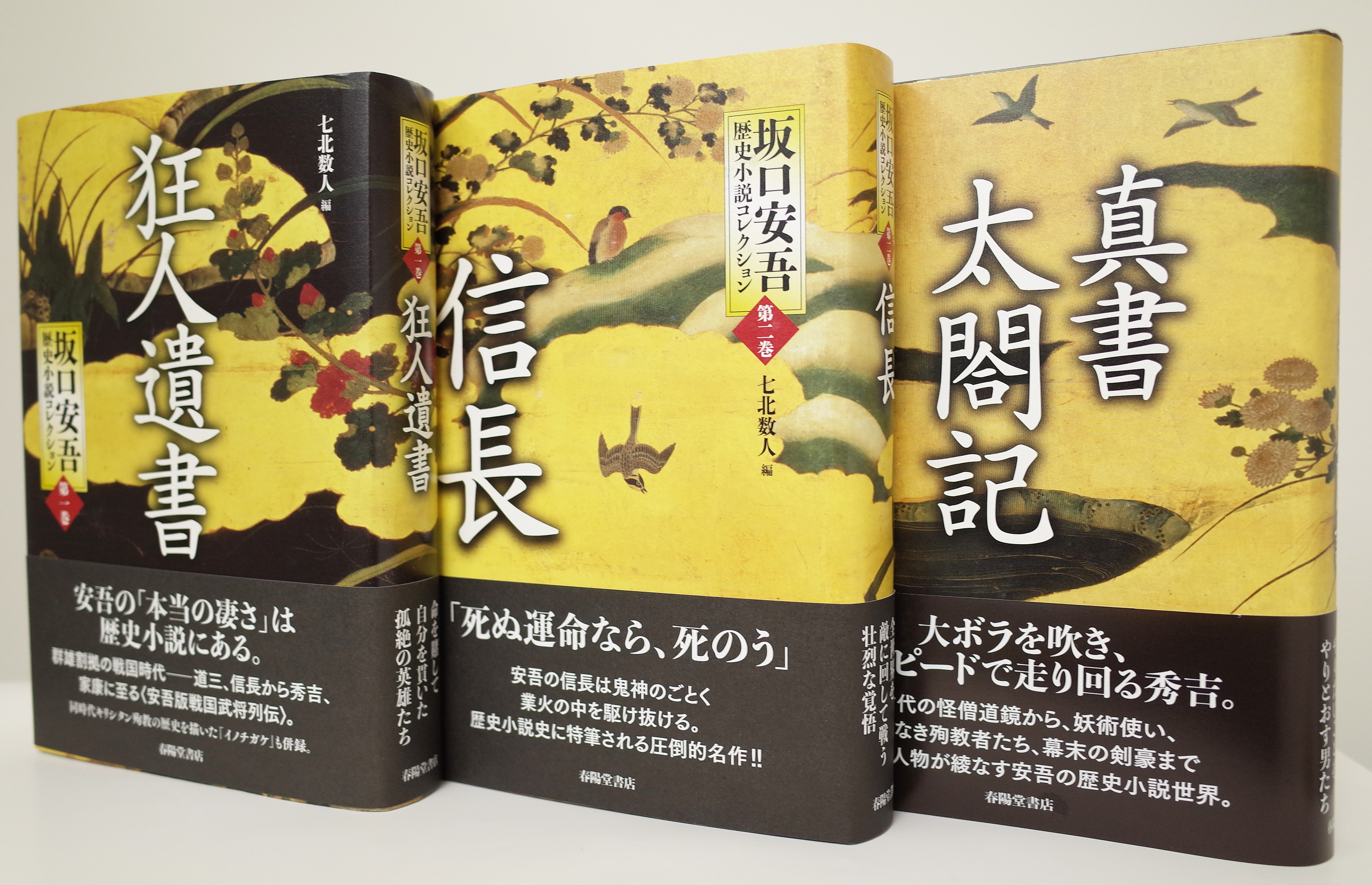 坂口安吾歴史小説コレクション刊行記念 編者 七北数人さんインタビュー 後編 春陽堂書店 明治11年創業の出版社 江戸川乱歩 坂口安吾 種田山頭火など