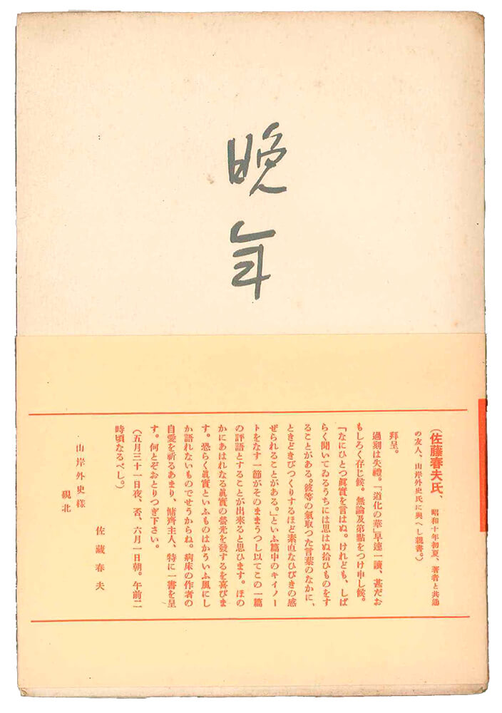 正規販売店 古書店 初版道 限定200 川島幸希 初版本講義 古書店 神保町 