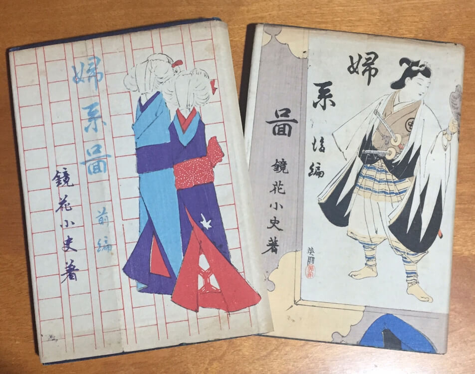 川島幸希初版本著書目録 貴重‼️ - 文学/小説