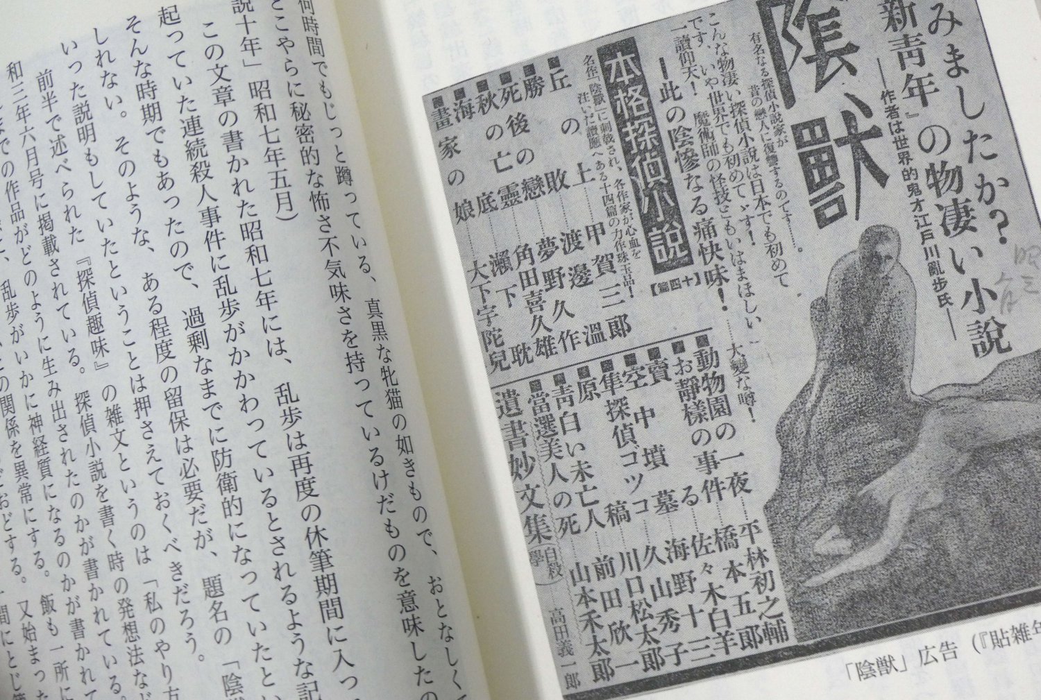 乱歩講座 江戸川乱歩を読んでみる 後編 春陽堂書店 明治11年創業の出版社 江戸川乱歩 坂口安吾 種田山頭火など