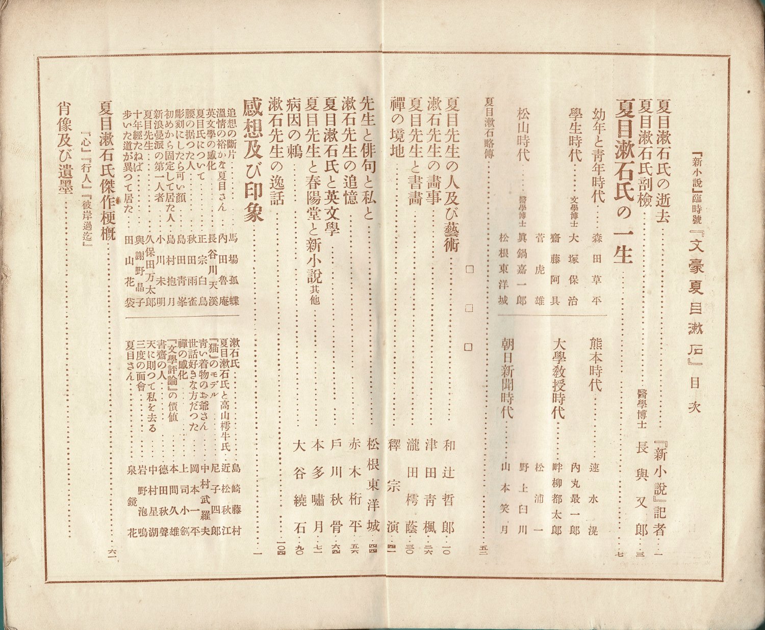 門 夏目漱石 夏目金之助 明治44年 初版 春陽堂 - 文学、小説