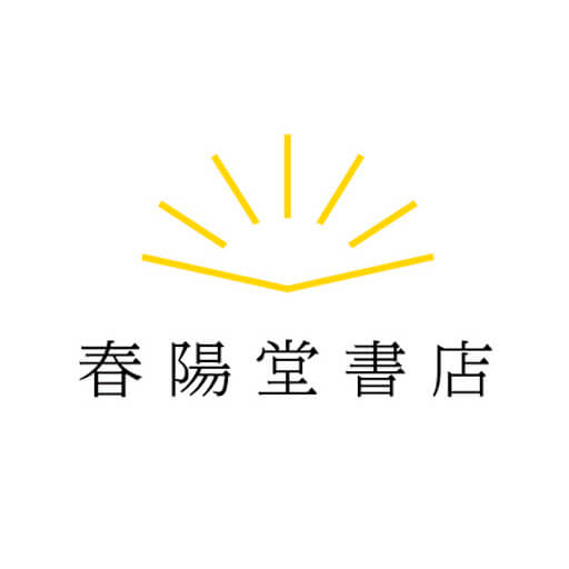 特集・連載アーカイブ | 春陽堂書店｜明治11年創業の出版社