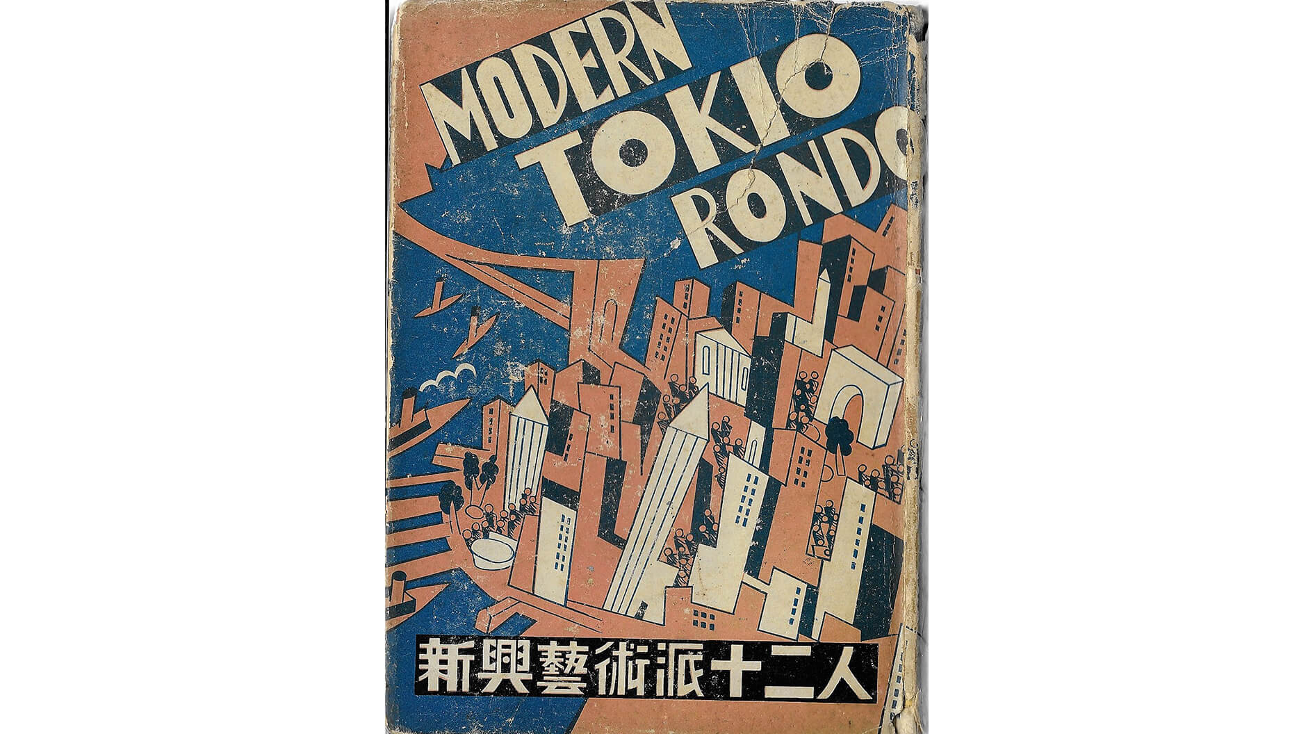 春陽堂レトロスペクティブ－本と日本語－【14】 | 春陽堂書店｜明治11年創業の出版社［江戸川乱歩・坂口安吾・種田山頭火など］