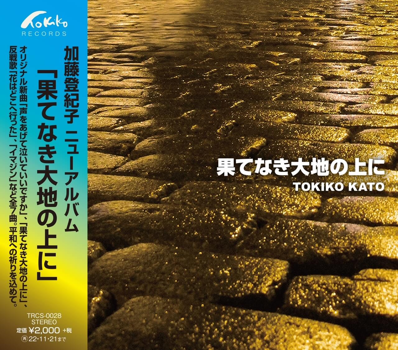 加藤登紀子の百歌百話【41】 海からの願い | 春陽堂書店｜明治11年創業