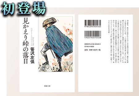 全国宅配無料 横溝正史「芙蓉屋敷の秘密」 昭和11年 春陽堂日本小説 