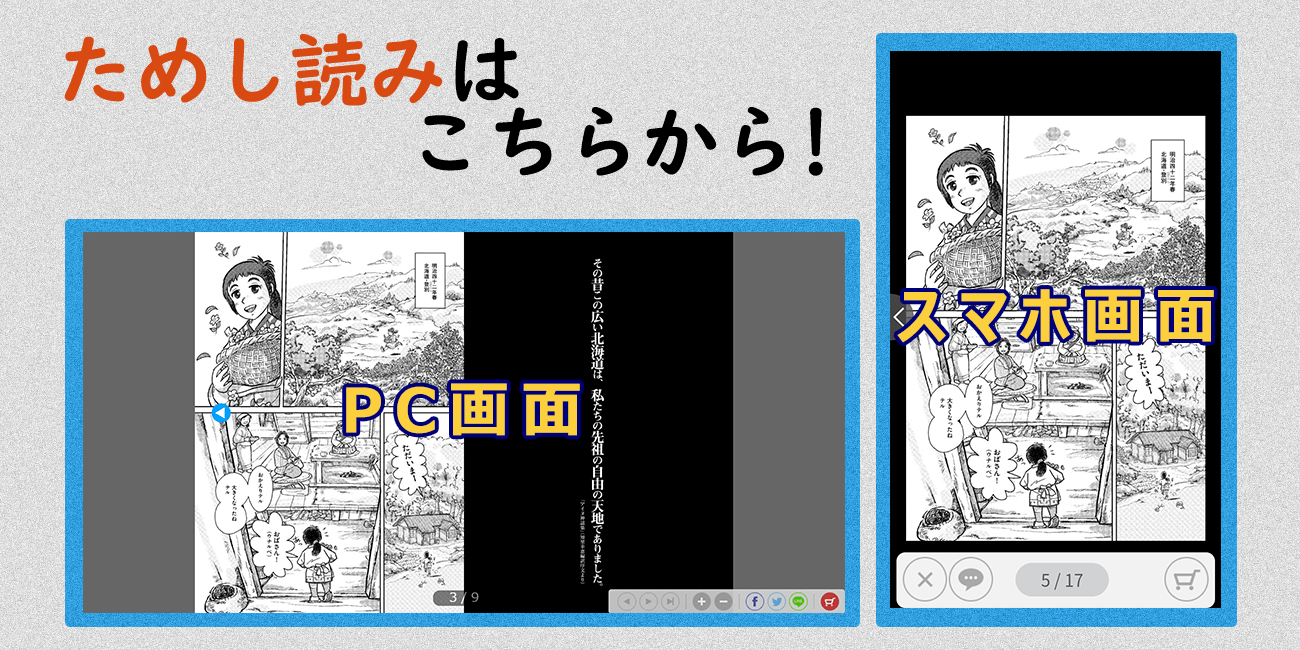 春陽堂書店・秋の新刊『カムイのうた』のご案内 ｜春陽堂書店｜明治11年創業の出版社［江戸川乱歩・坂口安吾・種田山頭火］