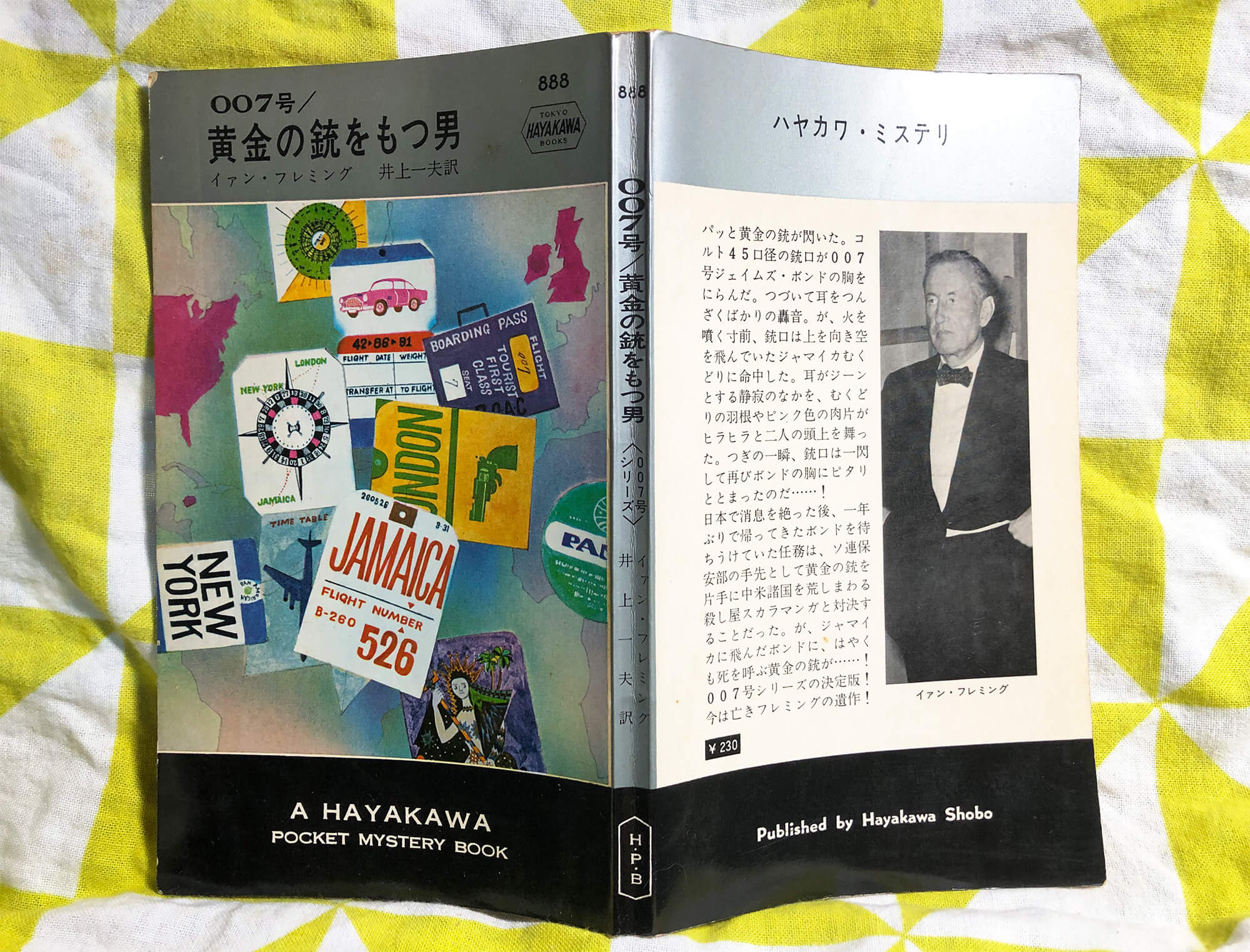 カタケの「ふくらむ読書」【14】007シリーズふたたび｜春陽堂書店