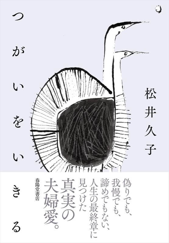 出獄後2冊 出所後の殺人者たち/安土茂 ルポ出所後の