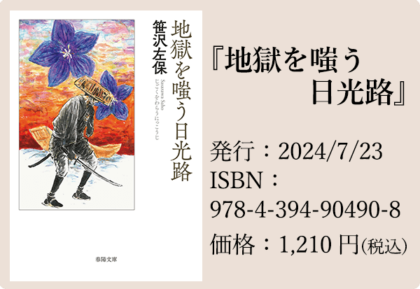 大衆時代小説の宝庫≪春陽文庫≫のご案内｜春陽堂書店｜明治11年創業の出版社［江戸川乱歩・坂口安吾・種田山頭火など］