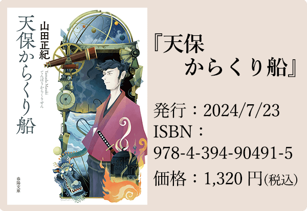 大衆時代小説の宝庫≪春陽文庫≫のご案内｜春陽堂書店｜明治11年創業の出版社［江戸川乱歩・坂口安吾・種田山頭火など］