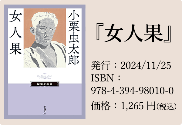 ≪春陽文庫≫探偵小説篇のご案内 | 春陽堂書店｜明治11年創業の出版社［江戸川乱歩・坂口安吾・種田山頭火など］