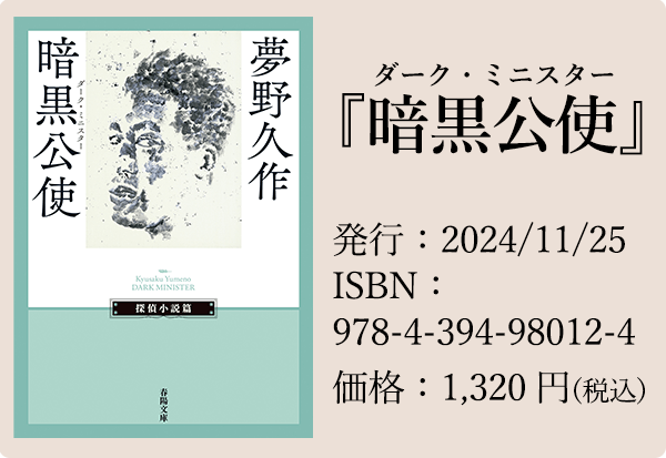 ≪春陽文庫≫探偵小説篇のご案内 | 春陽堂書店｜明治11年創業の出版社［江戸川乱歩・坂口安吾・種田山頭火など］