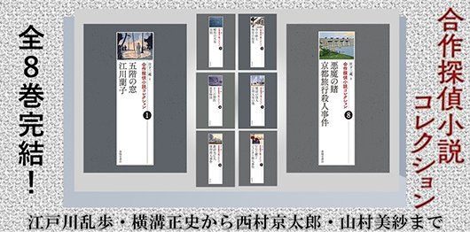 完本 人形佐七捕物帳』横溝正史 全十巻のご案内｜春陽堂書店｜明治11年創業の出版社［江戸川乱歩・坂口安吾・種田山頭火］