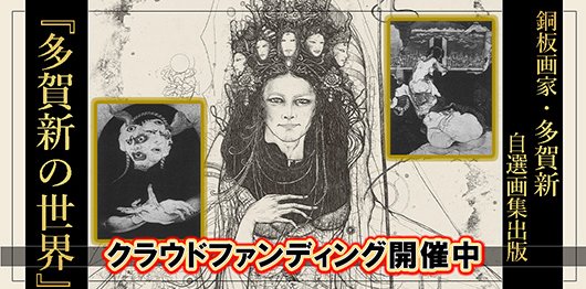 NFTアートコレクション『明治の石版画』のご案内｜春陽堂書店