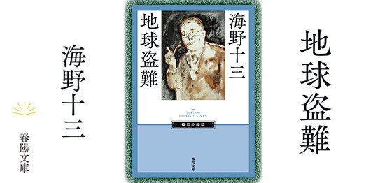 ≪春陽文庫≫『金と銀』（谷崎潤一郎・著）のご案内｜春陽堂書店